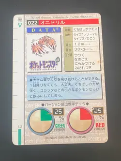 JAPANESE POKEMON FEAROW No.022 CARDDASS GREEN 1996 RAPASDEPIC - G/VG - Image 5