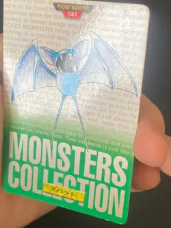 JAPANESE POKEMON ZUBAT No.041 CARDDASS GREEN 1996 NOSFERAPTI - GD - Image 3