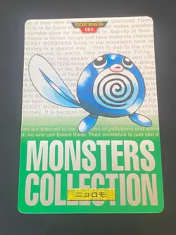 JAPANESE POKEMON POLIWAG No.060 CARDDASS GREEN 1996 PTITARD - VG - Image 1