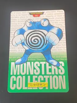JAPANESE POKEMON POLIWARTH No.062 CARDDASS GREEN 1996 TARTARD - G/VG - Image 1