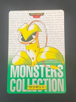 JAPANESE POKEMON VICTREEBEL No.071 CARDDASS GREEN 1996 EMPIFLOR - G/VG - Image 1