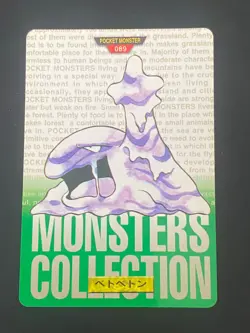 JAPANESE POKEMON MUK No.089 CARDDASS GREEN 1996 GROTADMORV - GD - Image 1