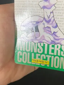 JAPANESE POKEMON MUK No.089 CARDDASS GREEN 1996 GROTADMORV - GD - Image 5