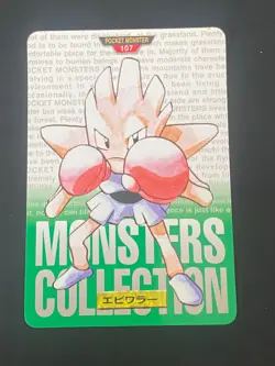 JAPANESE POKEMON HITMONCHAN No.107 CARDDASS GREEN 1996 TYGNON - G/VG - Image 1