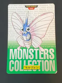 JAPANESE POKEMON VENOMOTH No.049 CARDDASS GREEN 1996 AEROMITE - G/VG - Image 1