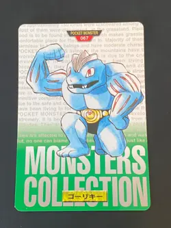 JAPANESE POKEMON MACHOKE No.067 CARDDASS GREEN 1996 MACHOPEUR - EXC - Image 1