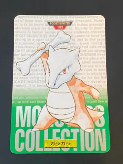 JAPANESE POKEMON MAROWAK No.105 CARDDASS GREEN 1996 OSSATUEUR - EXC - Image 1