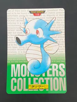 JAPANESE POKEMON HORSEA No.116 CARDDASS GREEN 1996 HYPOTREMPE - NM - Image 1
