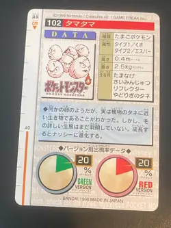 JAPANESE POKEMON EXEGGCUTE No.102 CARDDASS GREEN 1996 NOEUNOEUF - NM - Image 4