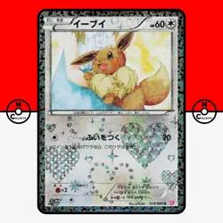 Pokemon Eevee Shiny Collection 014/020 Holo 1st BW SC Japanese LP - Image 1