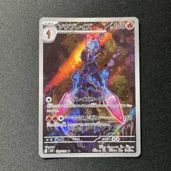 Ceruledge AR 109/106 Sv8 Super Electric Breaker Pokemon Card Game Japanese EX - Image 1