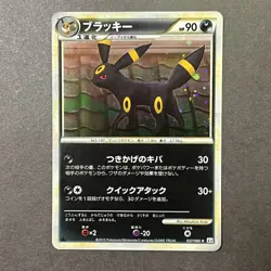 Umbreon Holo 037/080 1st Edition L2 Undaunted Japanese pokemon card - Image 1
