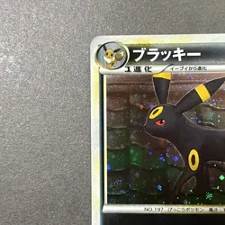 Umbreon Holo 037/080 1st Edition L2 Undaunted Japanese pokemon card - Image 3