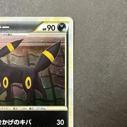 Umbreon Holo 037/080 1st Edition L2 Undaunted Japanese pokemon card - Image 4