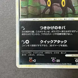 Umbreon Holo 037/080 1st Edition L2 Undaunted Japanese pokemon card - Image 5
