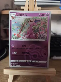 Espeon 0510/14 | Masterball Holo | Pokemon Card | Eevee Gem Pack Vol.2 Chinese - Image 1
