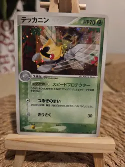 Ninjask 013/082 1st Ed Holo Clash of the Blue Sky Pokemon Card LP/NM Fart Swirl - Image 1