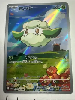 Cottonee 090/086 💚🍃 White Flare Art Rare (AR) NM Japanese Pokemon TCG - Image 2