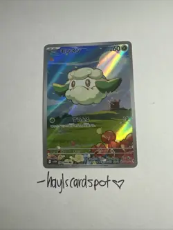 Cottonee 090/086 💚🍃 White Flare Art Rare (AR) NM Japanese Pokemon TCG - Image 3