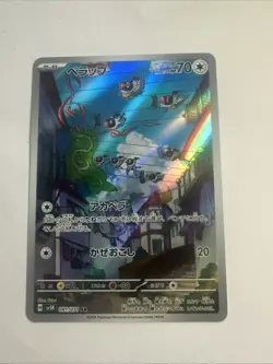 Chatot 081/071 🦜 Art Rare Wild Force Pokemon Japanese NM AR - Image 2