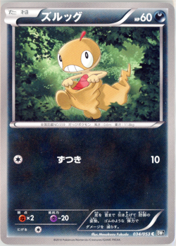 POKEMON - SCRAGGY 034/053 - BW1 BLACK COLLECTION - UNLIMITED - JAPANESE NM - Image 1