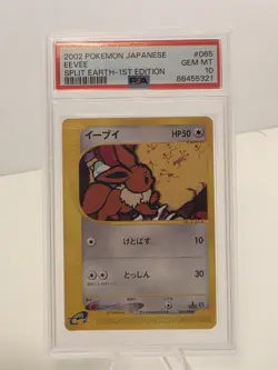 2002 POKEMON JAPANESE SPLIT EARTH 1ST EDITION #065 EEVEE PSA 10 - Image 1