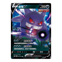 Pokemon TCG S-Chinese Nine Colors Gathering Origin (cs4bC) SLIM Booster Box - Image 3