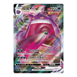 Pokemon TCG S-Chinese Nine Colors Gathering Origin (cs4bC) SLIM Booster Box - Image 4