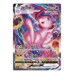 Pokemon TCG S-Chinese Nine Colors Gathering Origin (cs4bC) SLIM Booster Box - Image 5
