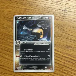 Warui Garagara Dark Marowak First Edition 052/084 Holo Japanese 2004 LP - Image 1