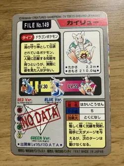 Dragonite Prism #149 1997 Carddass Pocket Monsters Japanese Pokemon [PL] - Image 3