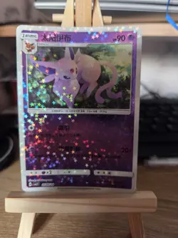 ESPEON 0505/14 Star/Glitter Holo Pokemon CBB2C Eevee Gem Pack Vol.2 S-Chinese - Image 1