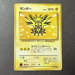 Zapdos LV.30 No. 145 ANA Airline Nippon Promo 1996 Pokemon Japanese TCG - Image 1