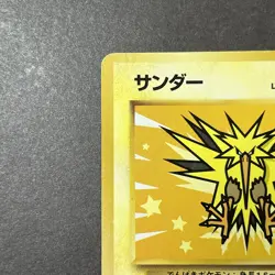 Zapdos LV.30 No. 145 ANA Airline Nippon Promo 1996 Pokemon Japanese TCG - Image 3