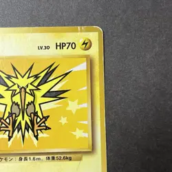 Zapdos LV.30 No. 145 ANA Airline Nippon Promo 1996 Pokemon Japanese TCG - Image 4