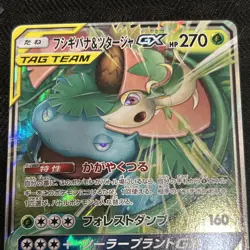 Pokemon Celebi & Venusaur GX TAG TEAM Japanese Holo 001/095 SR 001/064 RR Lot - Image 4