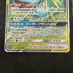 Pokemon Celebi & Venusaur GX TAG TEAM Japanese Holo 001/095 SR 001/064 RR Lot - Image 5