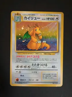 Japanese Pokemon Dragonite Mystery of the Fossils Holo Rare 149 1996 100HP - Image 1