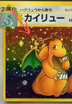 Japanese Pokemon Dragonite Mystery of the Fossils Holo Rare 149 1996 100HP - Image 3