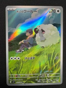 Hop’s Wooloo 112/100 AR SV9 Journey Together Japanese Pokemon NM Holo - Image 3