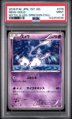 2016 POKEMON JAPANESE MYTHICAL & LEGENDARY DREAM SHINE COLLECTION MEW-HOLO PSA 9 - Image 1