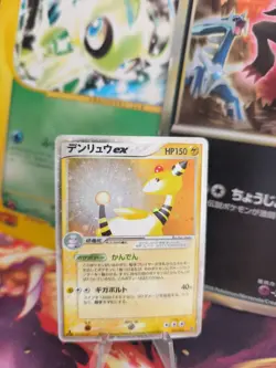 Pokemon Karte Card Ampharos Ex Drache Dragon 1. Edition Holo Wotc japanese LP - Image 1
