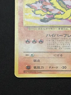 1999 Pokemon TCG Moltres 146 ANA Airlines Promo Card Japanese Vintage - Image 5