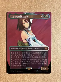 Yuna, Hope of Spira (Borderless) (Surge Foil) Final Fantasy Magic Japanese - Image 1