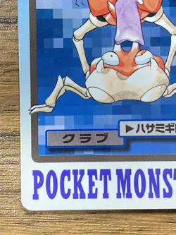 Pokemon Carddass Card Krabby File No.98 Bandai Pocket Monsters 1997 Japan - Image 5