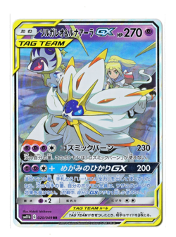 Solgaleo & Lunala GX - RR - 020/049 sm11b Dream League Japanese Pokemon Card - Image 1