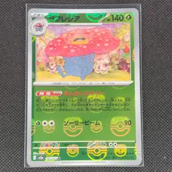 Vileplume - 045/165 - R - Masterball Holo - 151 - Japanese - Pokemon - NM/M - Image 1