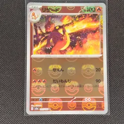 Charmeleon - 005/165 - U - Masterball Holo - 151 - Japanese - Pokemon - NM/M - Image 1