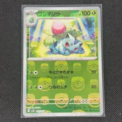 Ivysaur - 002/165 - U - Masterball Holo - 151 - Japanese - Pokemon - NM/M - Image 1