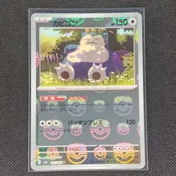 Snorlax - 143/165 - U - Masterball Holo - 151 - Japanese - Pokemon - NM/M - Image 1